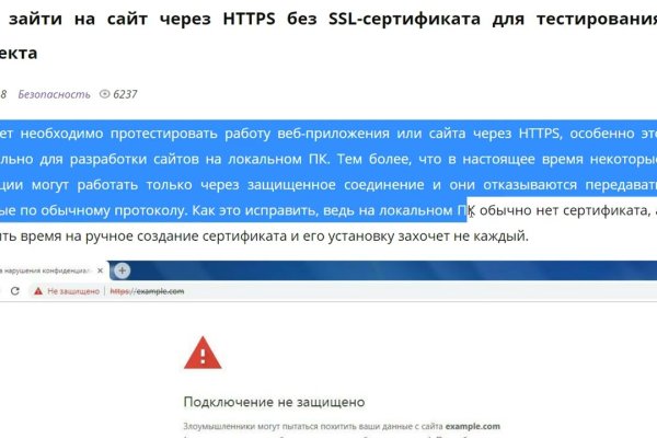 Как восстановить аккаунт кракен