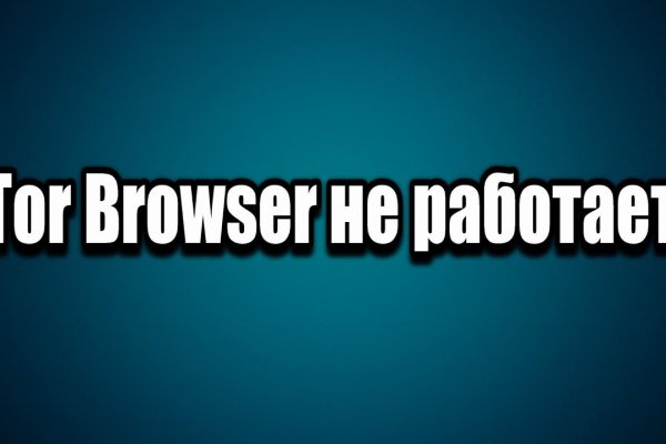 Ссылка на кракен тор браузер