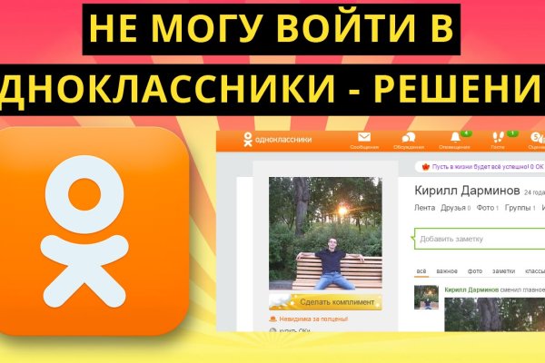 Kra38.cc Вход на сайт главная страница